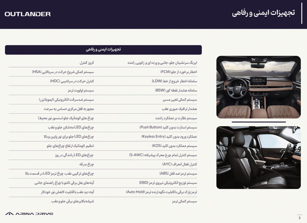 قیمت و مشخصات میتسوبیشی اوتلندر وارداتی جدید دو دیفرانسیل
