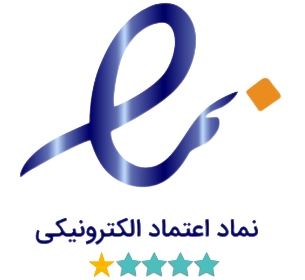 Enamad_نماد اعتماد الکترونیک