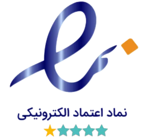 Enamad_نماد اعتماد الکترونیک موسسه امداد خودروی کویر امداد