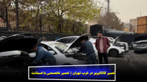 امداد خودرو کویر امداد