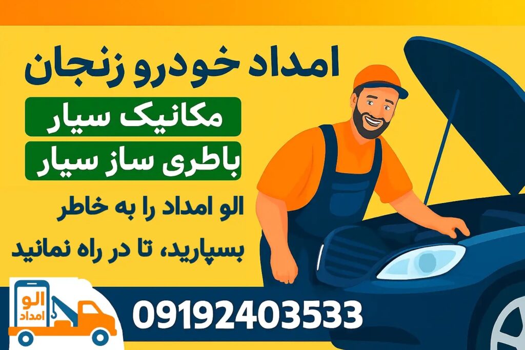 امداد خودرو کویر امداد